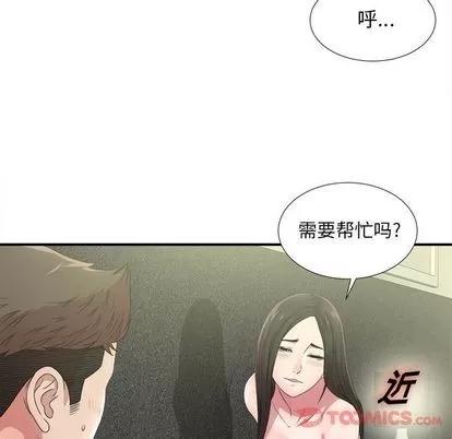 密友 密友 | 第30章 第84页