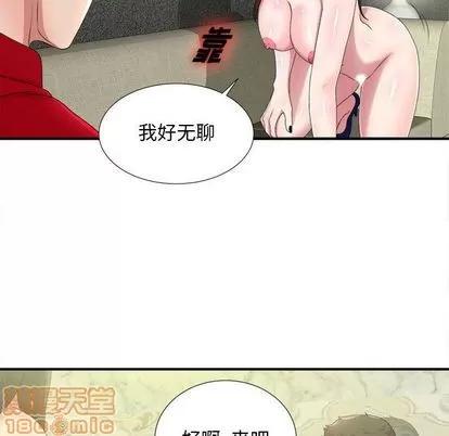 密友 密友 | 第30章 第85页