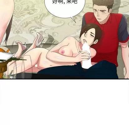 密友 密友 | 第30章 第86页