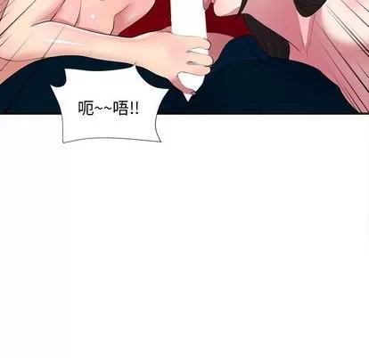密友 密友 | 第30章 第97页