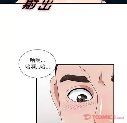 密友 密友 | 第30章 第99页