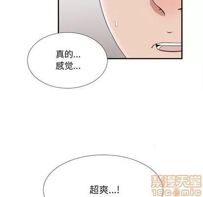 密友 密友 | 第30章 第100页