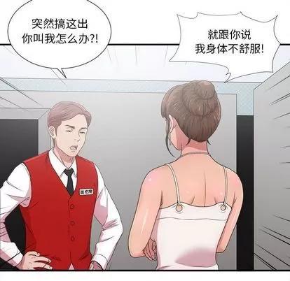 密友 密友 | 第30章 第103页