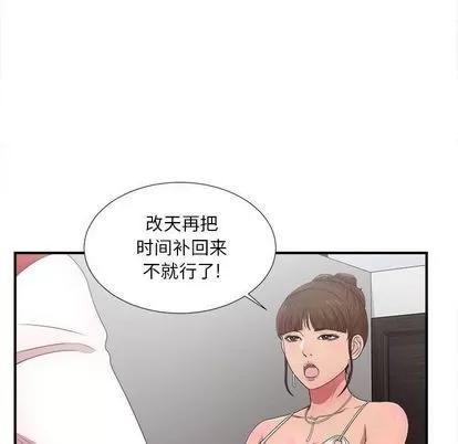 密友 密友 | 第30章 第104页