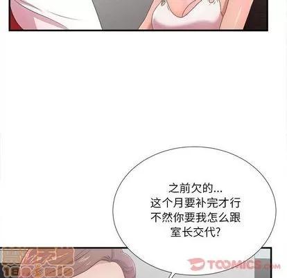 密友 密友 | 第30章 第105页