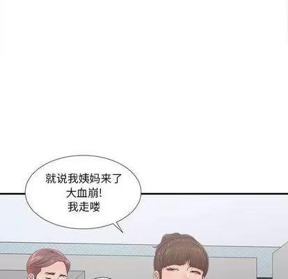 密友 密友 | 第30章 第107页
