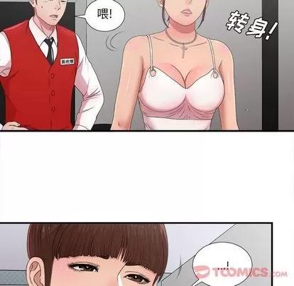 密友 密友 | 第30章 第108页