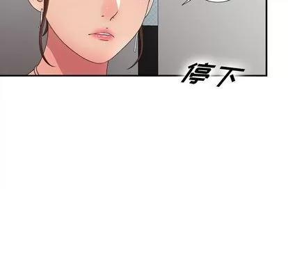 密友 密友 | 第30章 第109页