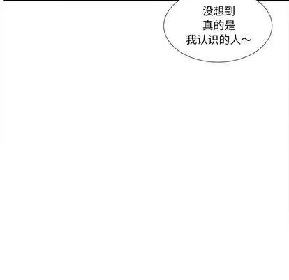 密友 密友 | 第30章 第116页