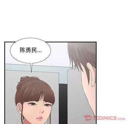 密友 密友 | 第30章 第117页