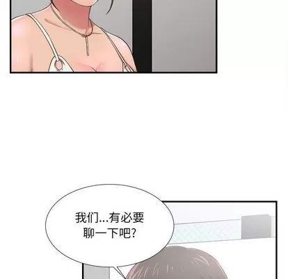 密友 密友 | 第30章 第118页