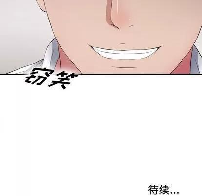 密友 密友 | 第30章 第122页