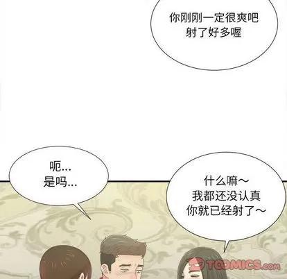 密友 密友 | 第31章 第6页