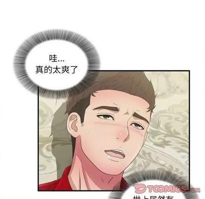 密友 密友 | 第31章 第8页