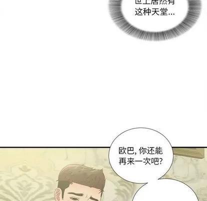 密友 密友 | 第31章 第9页