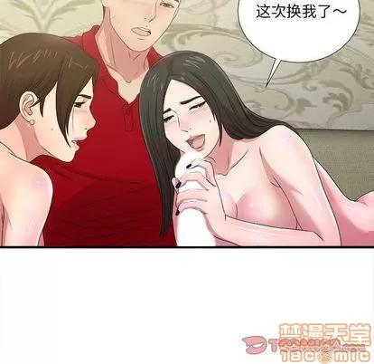 密友 密友 | 第31章 第10页