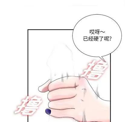 密友 密友 | 第31章 第11页