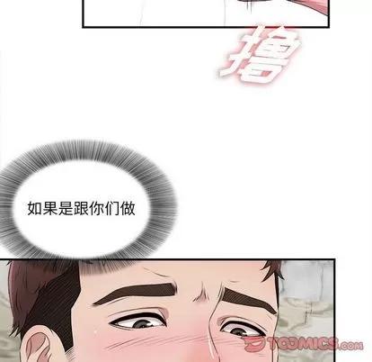 密友 密友 | 第31章 第12页