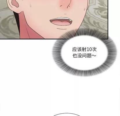 密友 密友 | 第31章 第13页