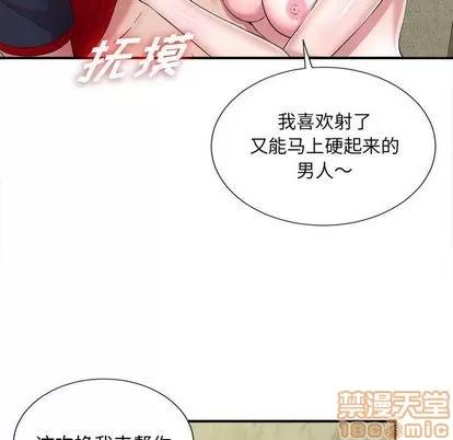 密友 密友 | 第31章 第15页