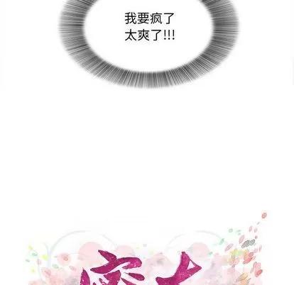 密友 密友 | 第31章 第19页