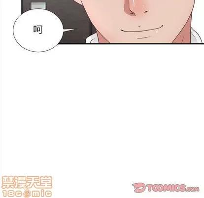 密友 密友 | 第31章 第30页