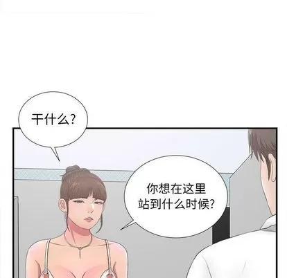 密友 密友 | 第31章 第31页