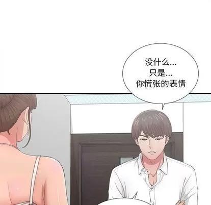 密友 密友 | 第31章 第33页