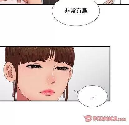 密友 密友 | 第31章 第34页
