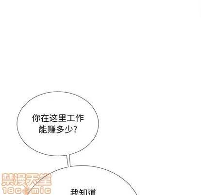 密友 密友 | 第31章 第35页
