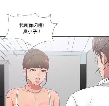密友 密友 | 第31章 第39页