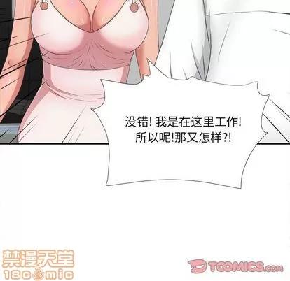 密友 密友 | 第31章 第40页