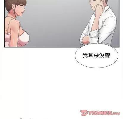 密友 密友 | 第31章 第42页