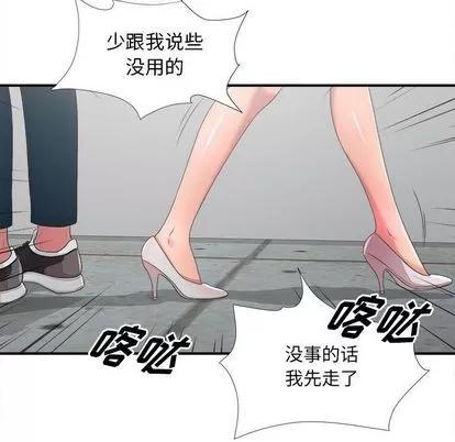 密友 密友 | 第31章 第43页