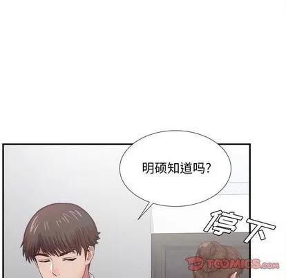 密友 密友 | 第31章 第44页