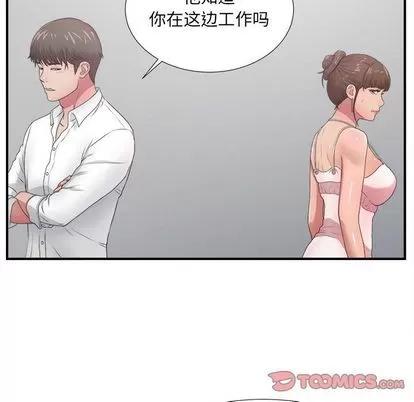 密友 密友 | 第31章 第48页