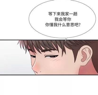 密友 密友 | 第31章 第49页