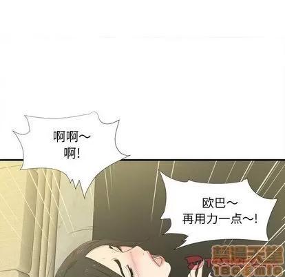 密友 密友 | 第31章 第60页