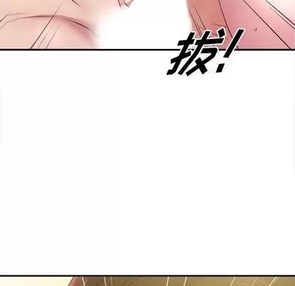 密友 密友 | 第31章 第67页