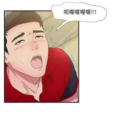 密友 密友 | 第31章 第71页