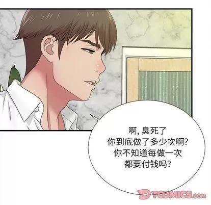 密友 密友 | 第31章 第82页