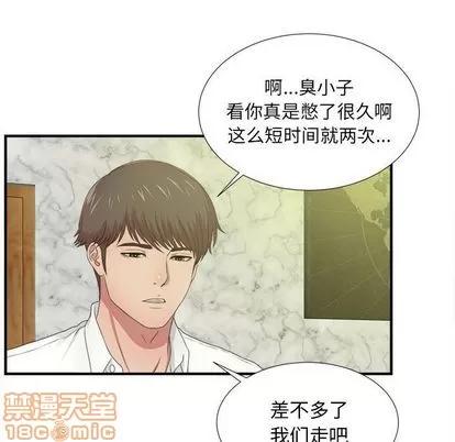 密友 密友 | 第31章 第85页