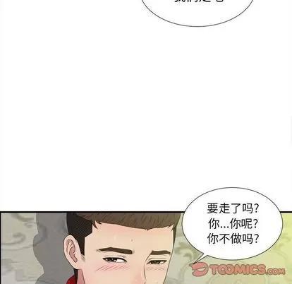 密友 密友 | 第31章 第86页