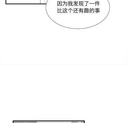 密友 密友 | 第31章 第89页