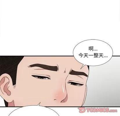 密友 密友 | 第31章 第94页