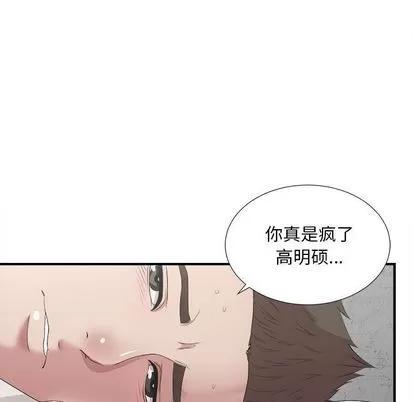 密友 密友 | 第31章 第97页