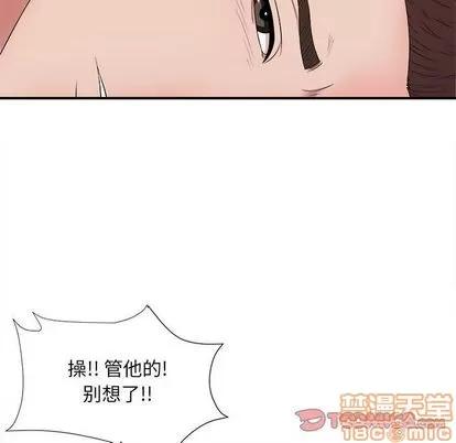 密友 密友 | 第31章 第100页