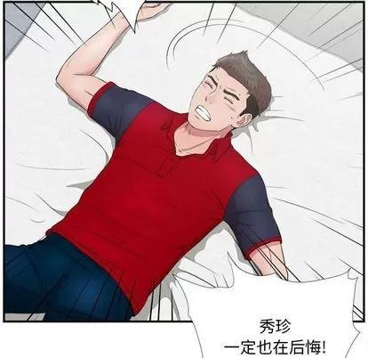 密友 密友 | 第31章 第101页