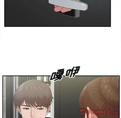 密友 密友 | 第31章 第106页