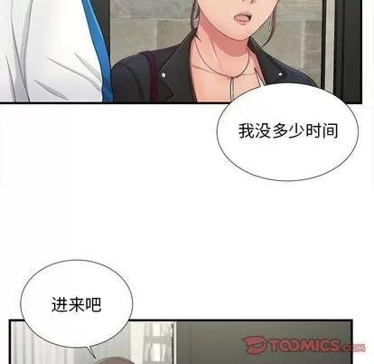 密友 密友 | 第31章 第112页